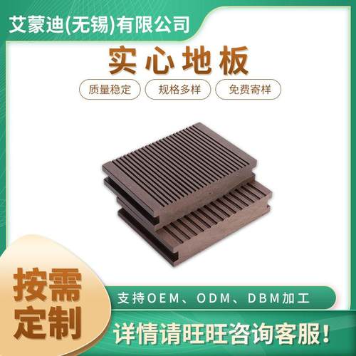 实芯地板140-25-A户外凹槽防滑塑木地板厂家供应工程木塑地板