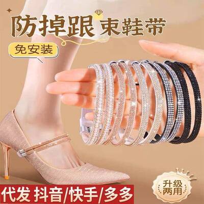 High Heel Anti-Slip Shoe Straps, No Installation Required, E