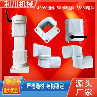 4560组件悬臂控制箱配件操作箱吊臂直角箱座转角底座顶座中绞墙座
