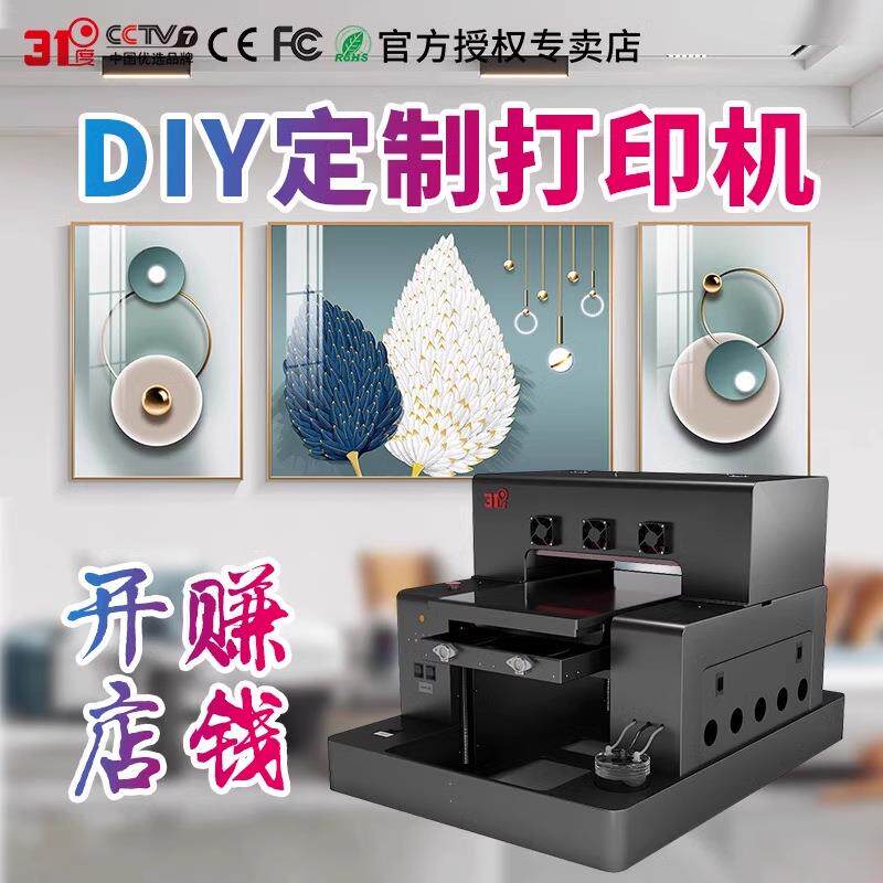 UV打印机小型布料塑料树叶衣服亚克力水晶标酒瓶喷绘印刷机器