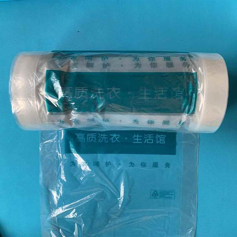 ▽干洗店通用款透明包装卷UCC款高质打包袋赛维洗衣店包装机防