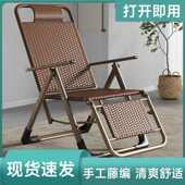 手工编织藤椅躺椅折叠靠背懒人椅成人午休家用客厅室外办公室休闲