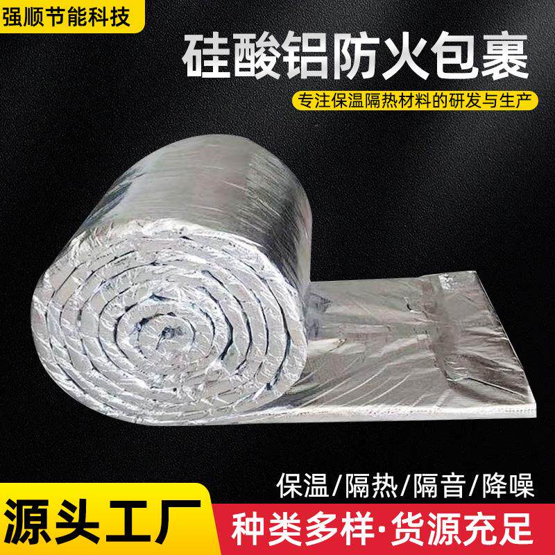 跨境硅酸铝防火包裹防排烟隔热保温棉耐高温管道设备陶瓷纤维毡板