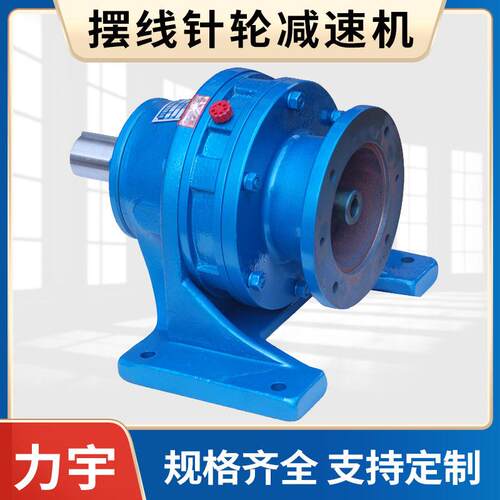 卧式摆线针轮减速机立式摆线减速机 BWDXWD27-47KW行星齿轮变速器