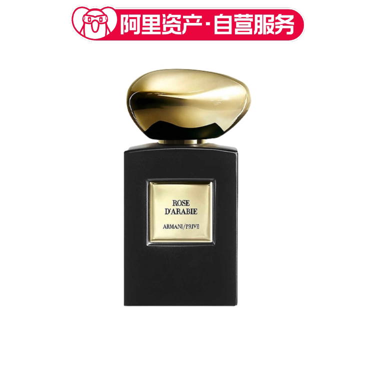 阿玛尼 高定私藏1001夜系列 阿拉伯玫瑰