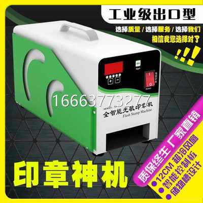 全自动【高端3管】光敏印章机刻章机印章机曝光机光敏机包教包会