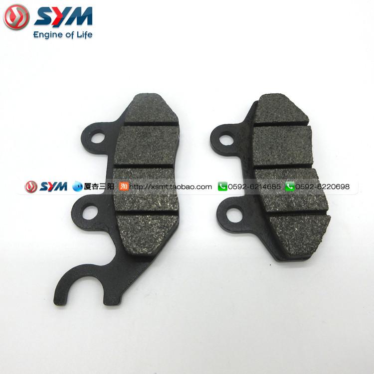 SYM 厦杏 三阳机车  电喷 JP150 小钢炮 前 刹车片 碟刹片 来令片