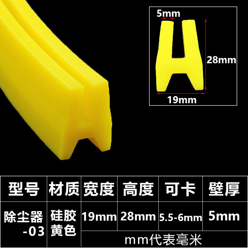 耐高温U型布袋收尘除尘器顶盖板硅胶密封条Y型R型防撞防水卡槽条