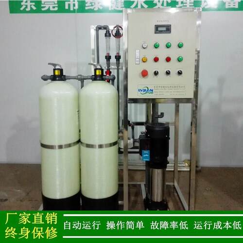 绿健纯净水设备滤料更换_纯净水设备滤膜更换_反渗透纯水机保养