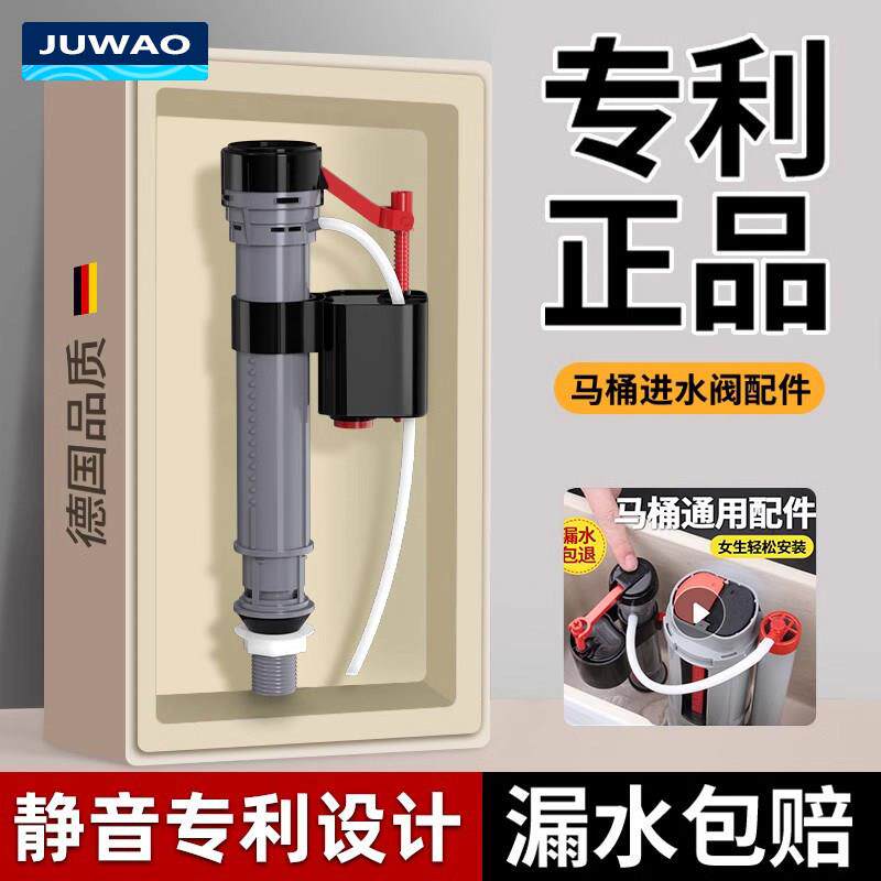 马桶进水阀通用配件坐便器水箱上水器排水阀抽水座厕下水冲水套装