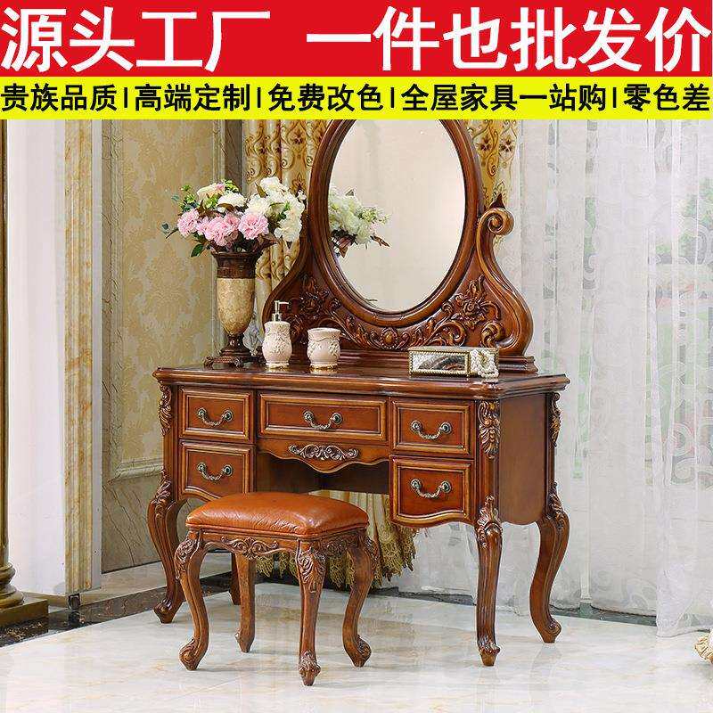法式复古梳妆台欧式雕花简约卧室梳妆桌凳妆镜组合乡村实木梳妆台