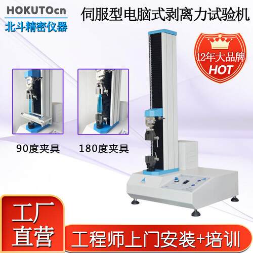 工厂直营PE保护膜剥离力测试机胶带离型力测试仪测试数据稳定