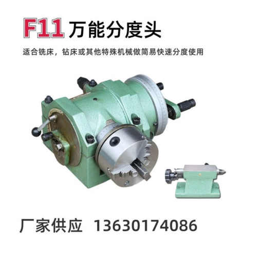 铣床万能分度头F11100A手摇分度器立卧分度头含三爪卡盘快速分度