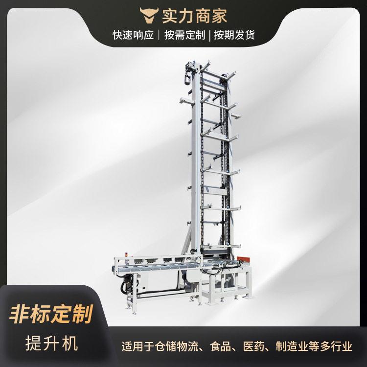 垂直提升机输送机散料与成品斗式家具物流包装行业定制