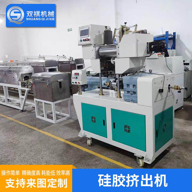 耐高温电线电缆挤出机硅胶线材65型挤出设备多色异形发泡押出机