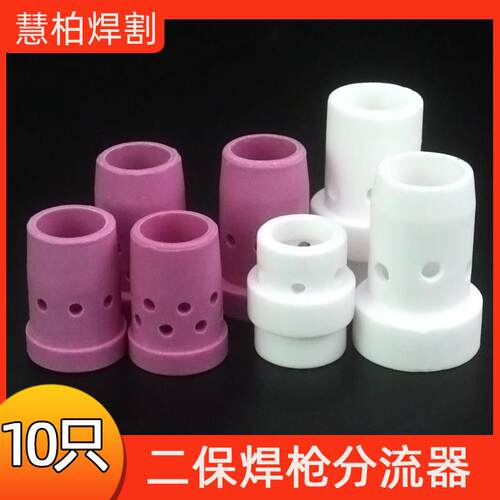 堡讯适用二保气保焊枪350A500A分流器宾采尔欧式24KD分配器陶瓷嘴