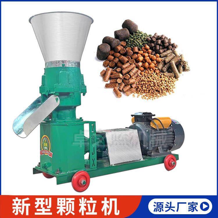 现货直供稻谷壳新型饲料颗粒机青草玉米饲料机豆秸豆秆造粒设备