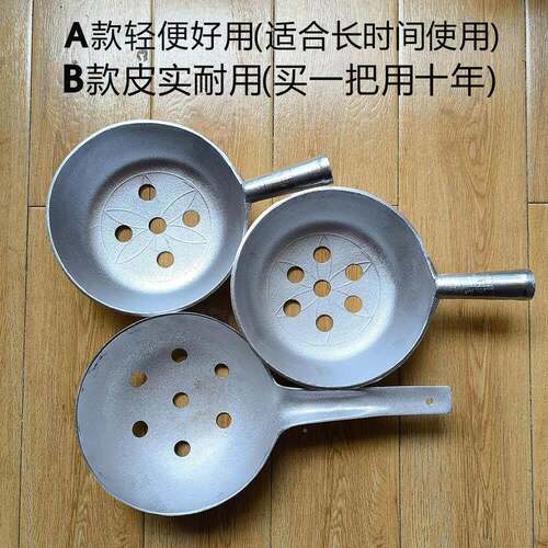 红薯粉漏瓢酸辣粉勺纯铝大漏勺粉瓢自制做粉打粉条丝漏勺漏瓢工具