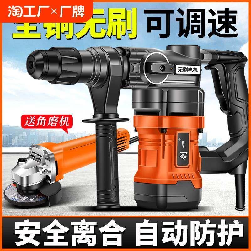 牧田多功能家用电锤两用电镐混凝土工业级大功率冲击钻电钻三用