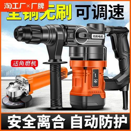 牧田多功能家用电锤两用电镐混凝土工业级大功率冲击钻电钻三用