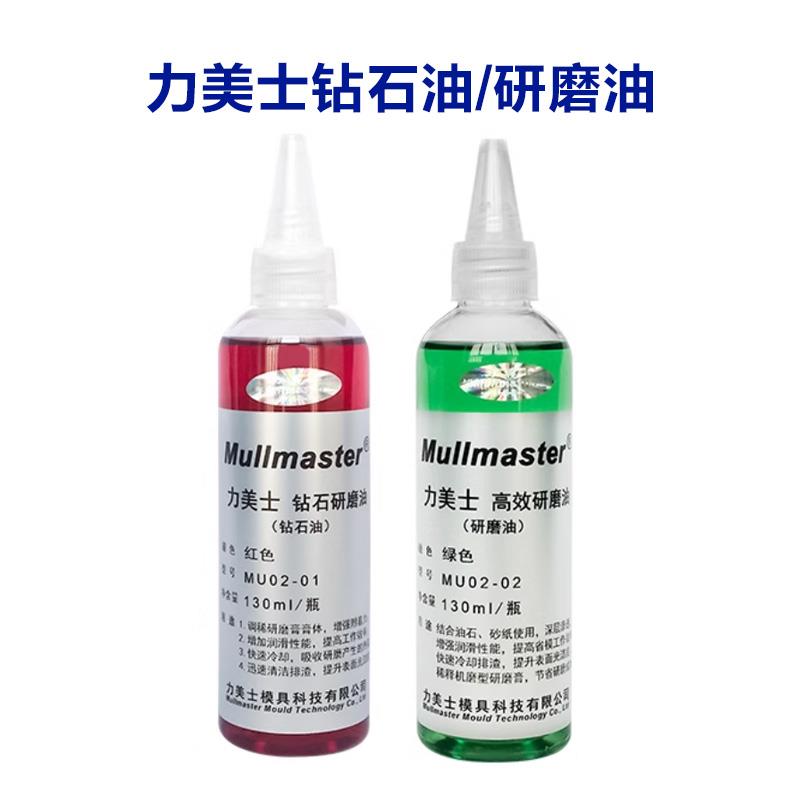 力美士钻石油研磨膏调稀剂稀释液研磨清洁液模具打磨抛光润滑剂