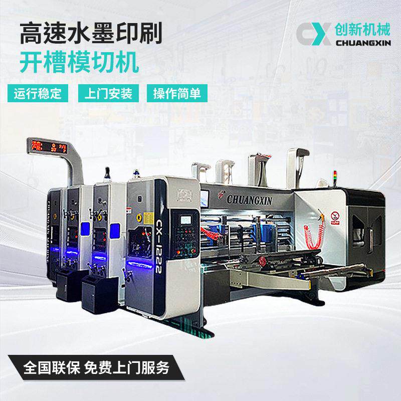 定制小型纸箱厂设备双色速水墨印刷开槽模切机纸箱水墨印刷机