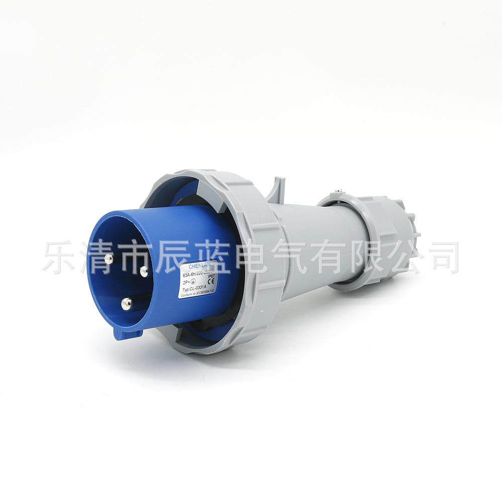 63A3芯岸电防水插头单相三孔2P+E 220-250V IP67欧式工业快速插头