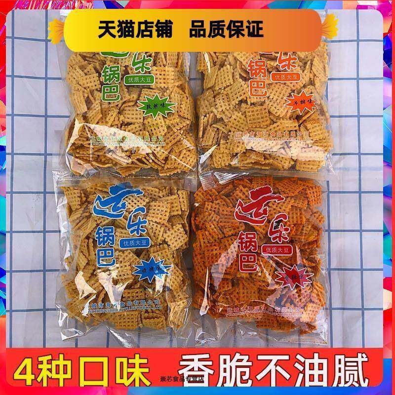 运乐大豆锅巴运源大米黄豆锅巴山西运城特产杂粮185克油炸香辣脆