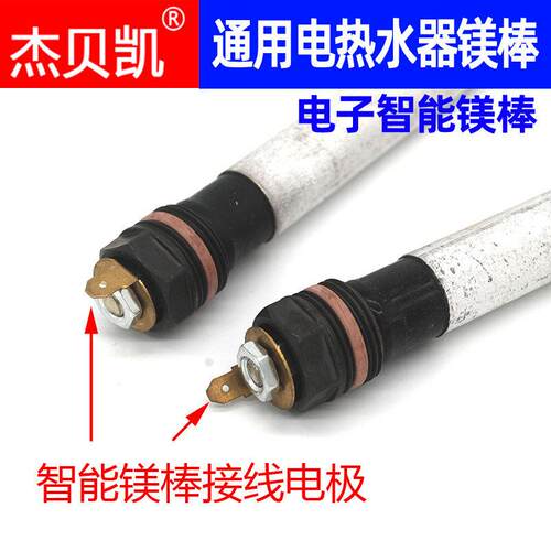杰贝凯适用西门电热水器镁棒排污螺母智能电子阳极DG250105TI60升