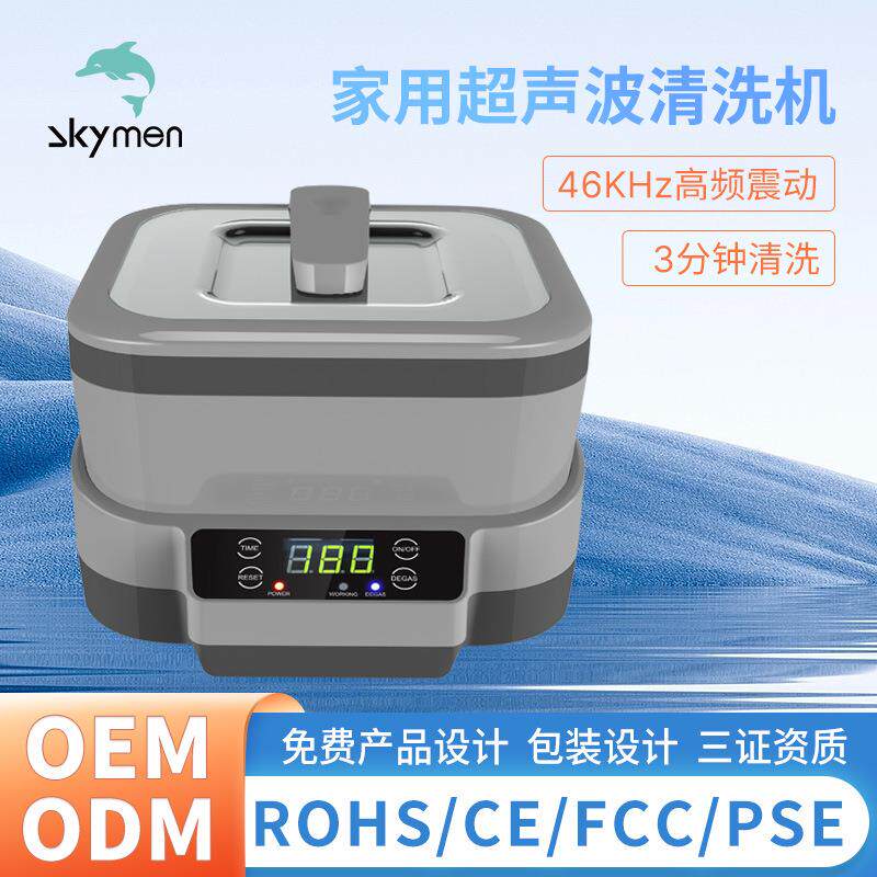新品超声波清洗机洗牙刷头镜片光学清洗小批量定制清洁机团购