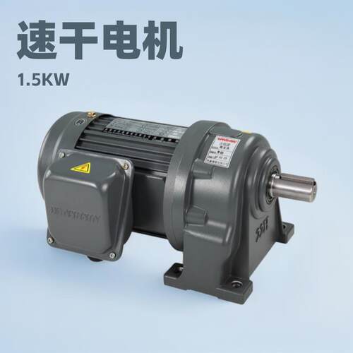 万鑫齿轮减速马达1500W 1.5KW中型电机 三相异步电动机耐用