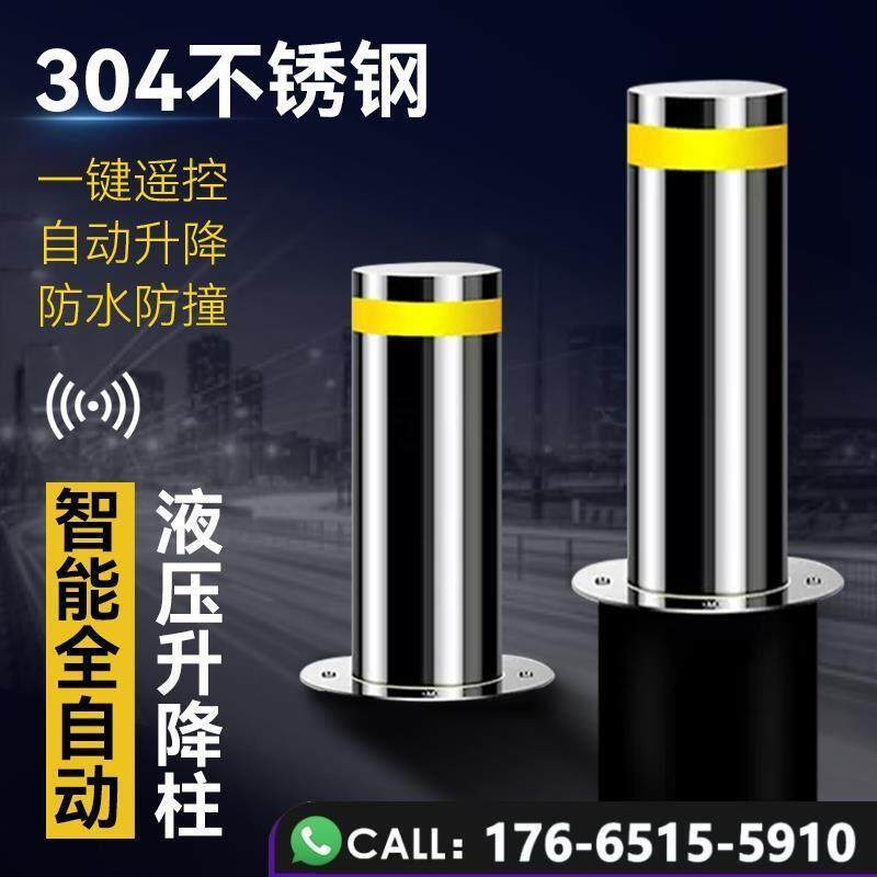 停车场升降桩不锈钢警示柱电动防撞柱用伸缩路障全自动液压升降柱