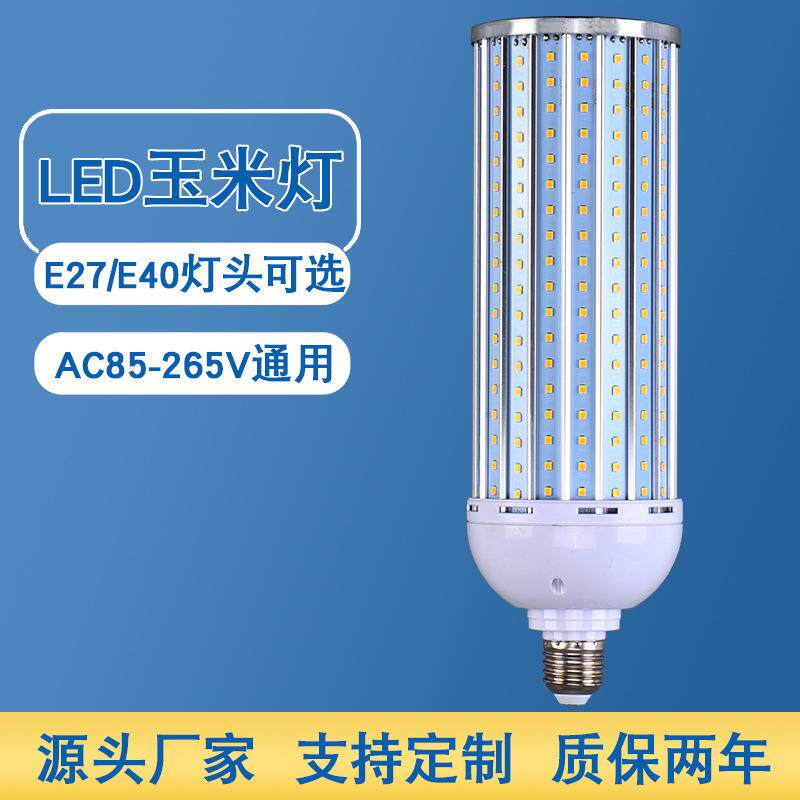 现货跨境LED铝材玉米灯泡e27螺纹E40螺口100W110V220V节能灯
