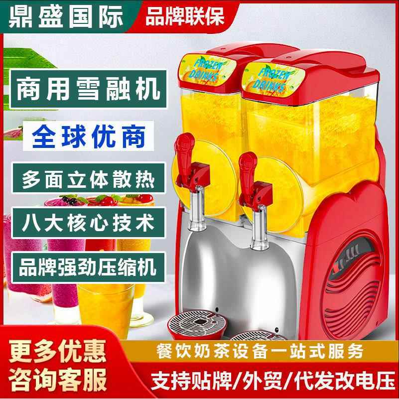 商用雪融机单缸不锈钢雪泥机奶茶店双缸三缸沙冰机雪蓉机厂家