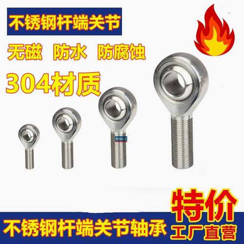 304不锈钢关节杆端鱼眼轴承SA5 6 8 10 12 16 18 20 22T/K外螺纹