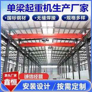 LDA单梁起重机2吨吨5吨电动遥控单梁航吊10吨单梁桥式 起重机