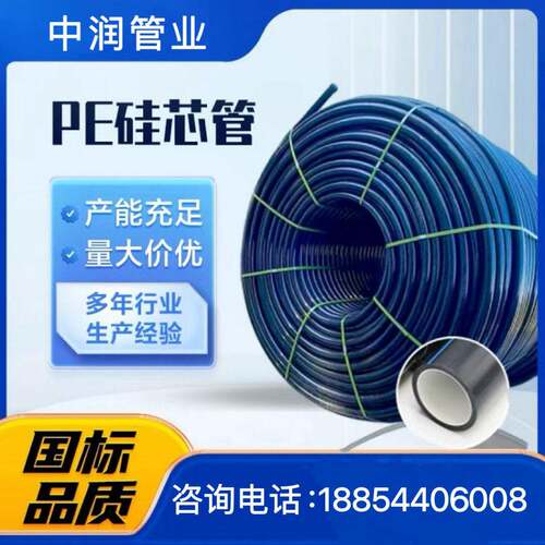 PE硅芯管通信光缆保护管吹缆预埋光缆hdpe保护管电力管通讯pe管