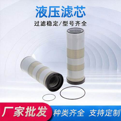 P502441液压滤芯工业机械设备折叠滤芯厂家工程系统液压滤芯