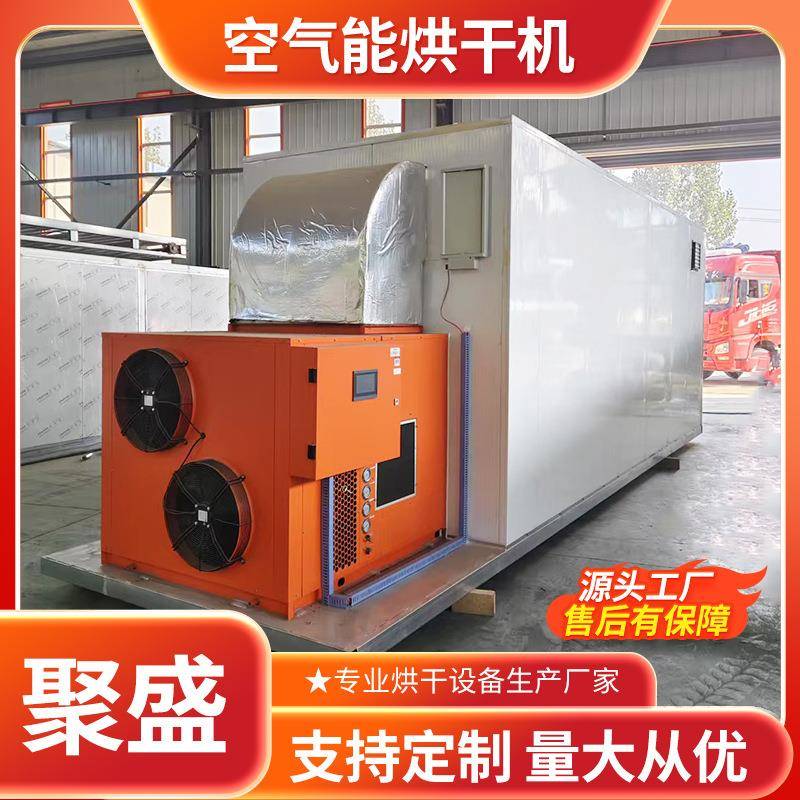 全自动腊肠智能烘干房 苹果片柠檬片热泵烘干机 空气能肉干烘干机