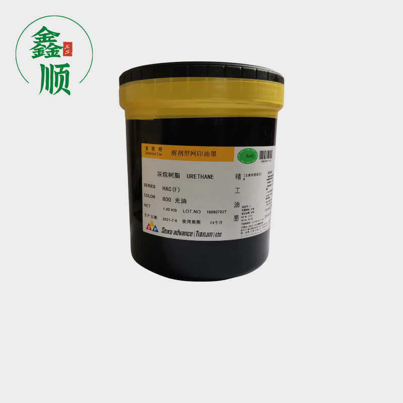 供应精工HAC系列亚克力油墨 HAC-710浓黑