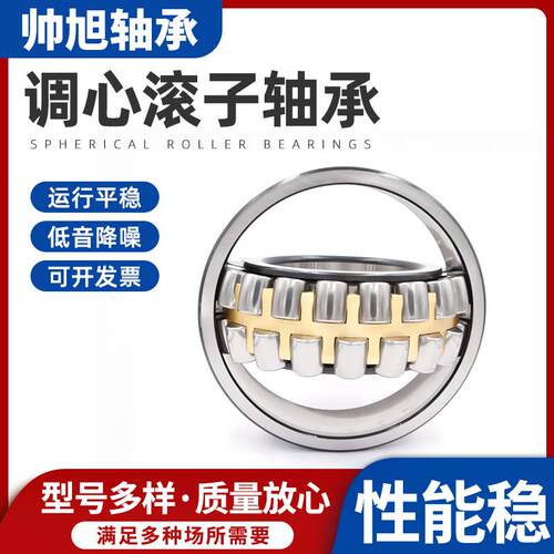 国产三大轴承222222224机222226ca/w33球磨CA系列剖分机械类调心