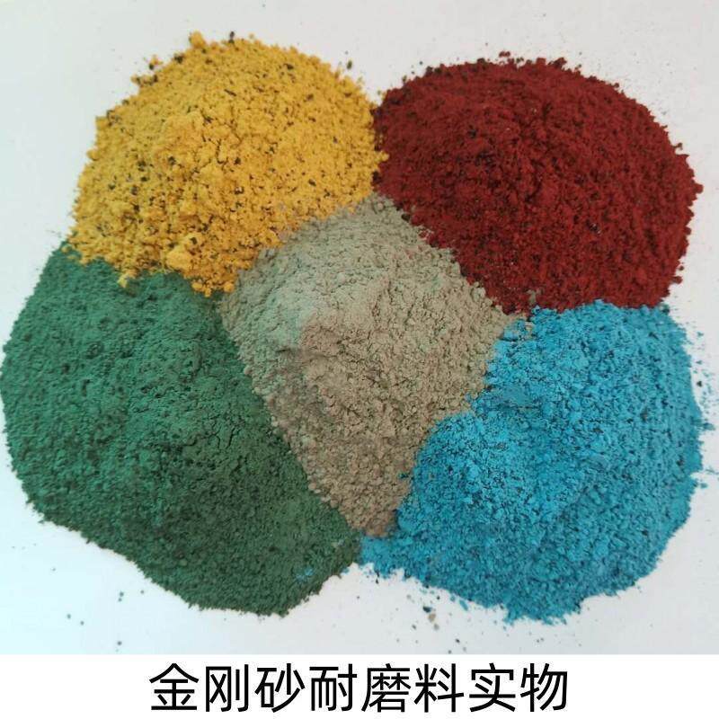 金刚砂耐磨地坪材料颜色可调配高强耐磨料金刚砂耐磨料