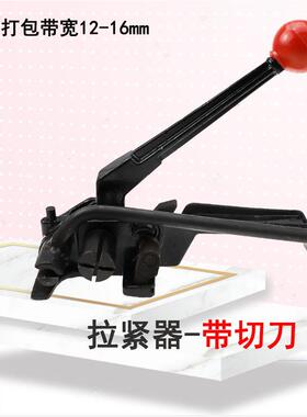 手掀式铁皮打包机携式手动钢带便AXC打包机收紧器打包钳