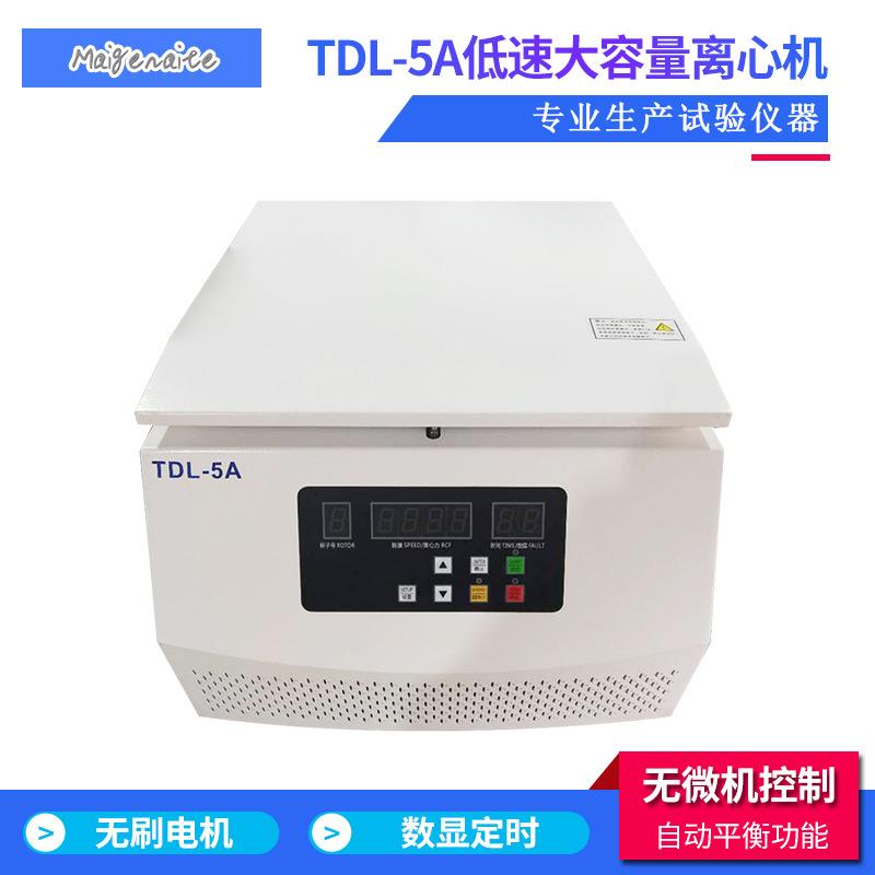 厂家供应TDL-5A低速大容量离心机实验室设备台式大容量离心机