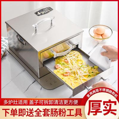 肠粉机小型家用广东迷你早餐机304不锈钢蒸肠粉机多功能蒸锅蒸盘