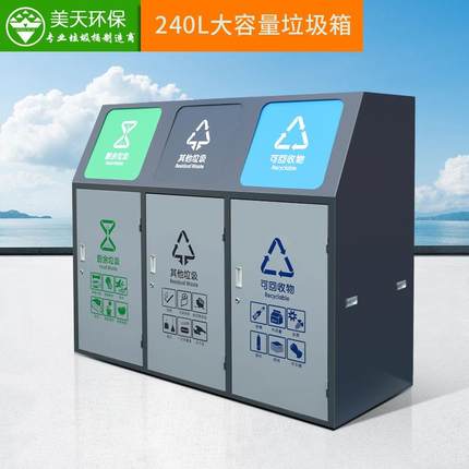 户外垃圾桶240升大容量物业小区垃圾箱罩环卫大号带盖脚踏垃圾箱