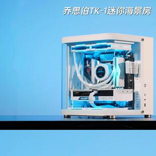 乔思伯TK1迷你主机12600/14600KF/4060/5060ti整机台式海景房电脑