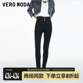 Vero Moda牛仔裤2024春夏春夏棉弹力高腰修身小脚黑色裤子女