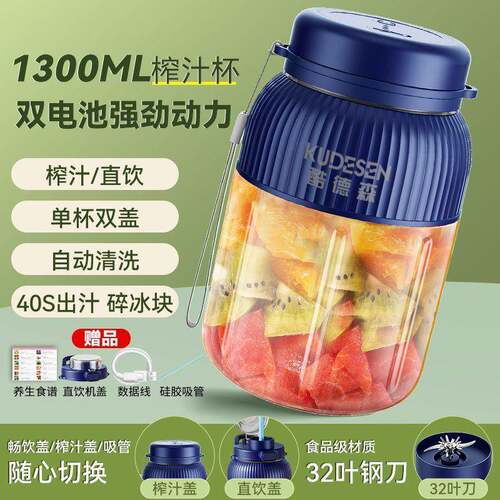 便携式榨汁机家用小型搅拌杯果汁机吨吨杯多功能碎冰榨汁杯包邮