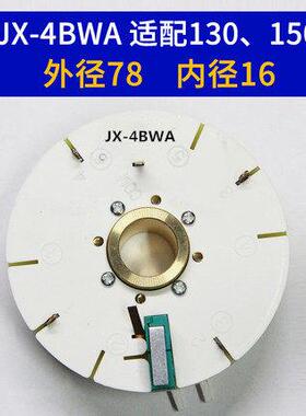 新品沈阳发信盘沈阳数控刀架配件发讯盘编码器jx-4jx-4bjx-4wjx-4
